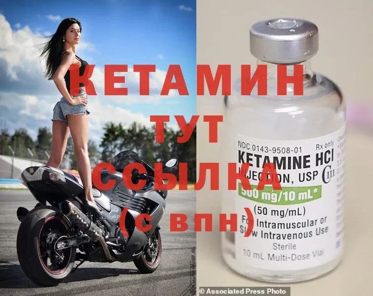 Кетамин ketamine  Муром 