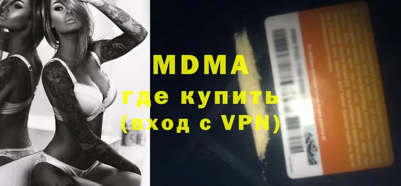 где можно купить наркотик  Муром  KRAKEN зеркало  MDMA Molly 